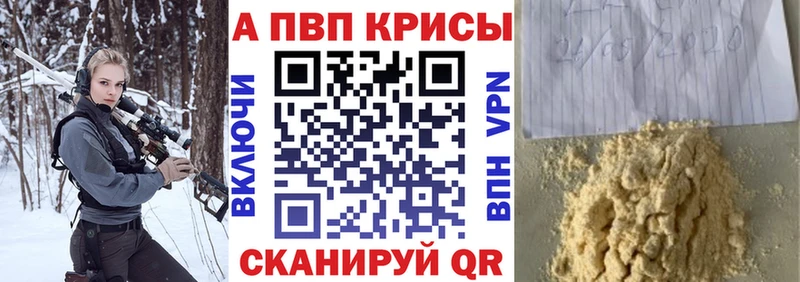 Alfa_PVP Crystall  даркнет сайт  Давлеканово 