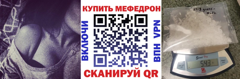 Меф мяу мяу  Давлеканово 