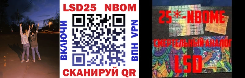 Марки 25I-NBOMe 1,5мг  где можно купить   Давлеканово 